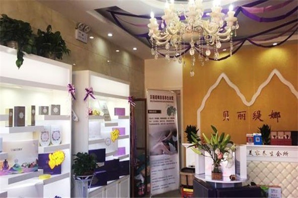 贝丽缇娜美容院